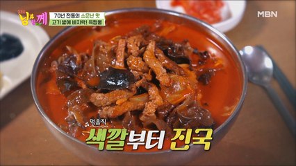 태안 ‘육짬뽕’ 고기가 수북 쌓인 짬뽕 맛은 과연?!