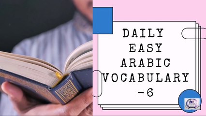 Download Video: Daily Easy Arabic Vocabulary -#6 ( parts of the body -2 , اجزاء الجسم #Irfanasiraj.