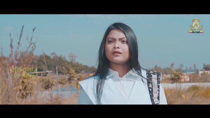 Bangla New Song 2021 EID | Bristi Te Tor Chokher Kajol | Prince Mamun | Raqibul Hasan RaNa | SAD
