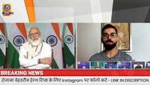 कैसे रहे विराट कोहली की तरह Fit & Active Everyday | PM Narendra Modi & Virat Kohli | #FitIndia Special 2021