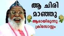 Marthoma Valya Thirumeni Passed Away | Oneindia Malayalam