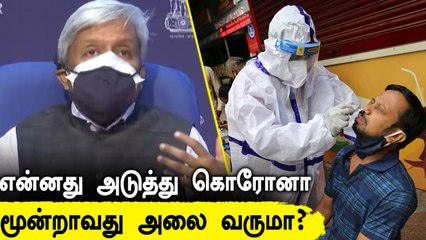 India-வில் கொரோனாவின் 3rd Wave தவிர்க்க முடியாதது - அரசின் அறிவியல் ஆலோசகர் எச்சரிக்கை