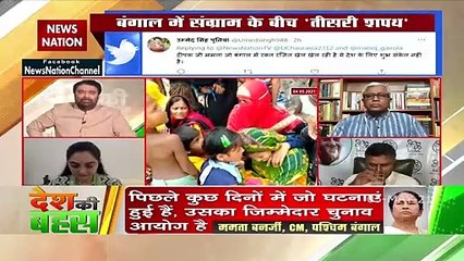 Desh Ki Bahas : बंगाल हिंसा में कार्रवाई कर रही है पुलिस