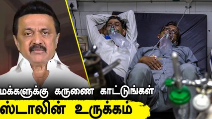 மருத்துவ அவசரநிலை இருப்பதால் வார் ரூம் திறக்க கூறியுள்ளேன் - ஸ்டாலின் அறிக்கை
