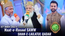 Rehmat e Sehr | Naat e Rasool SAWW | Shan-e-Lailatul Qadar | 6th May 2021 | ARY Qtv