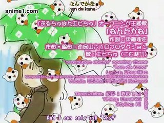 Oruchuban Ebichu E 21 - 22