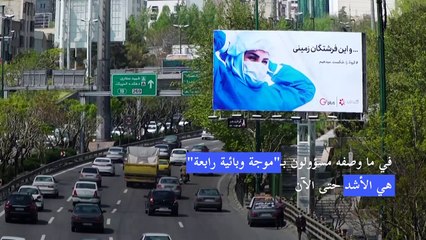 إيران تعلن رصد ثلاث إصابات بالمتحور الهندي لفيروس كورونا