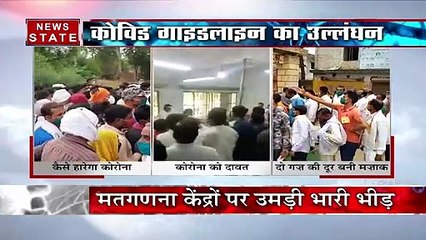 UP Panchayat Result : मतगणना केंद्रों पर covid नियमों की उड़ी धज्जियाँ