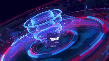 نشرة المساء | حكم نهائي بالسجن 20 عاماً في بلجيكا على دبلوماسي إيراني بتهمة بالإرهاب