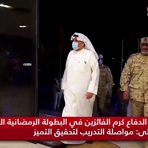 وزير الدفاع كرم الفائزين في البطولة الرمضانية العسكرية الأولى:  مواصلة التدريب لتحقيق التميز