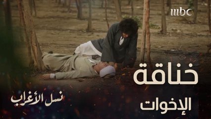 الأخ فتح المسدس على أخوه وضربوا بعض علقة قصاد الخلق.. عداوة عساف وغفران بدأت تتنقل بين الولاد!!