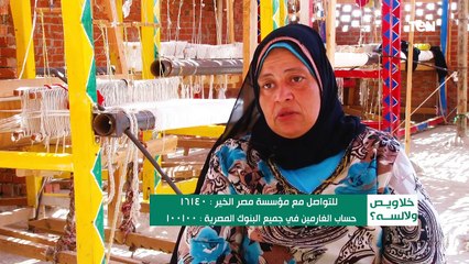 خلاويص ولا لسه| شاهد فرحة الست سحر بعد خروجها من السجن بمساعدة مصر الخير