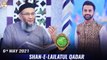 Rehmat e Sehr | Shuja Uddin Sheikh | Shan-e-Lailatul Qadar | 6th May 2021 | ARY Qtv