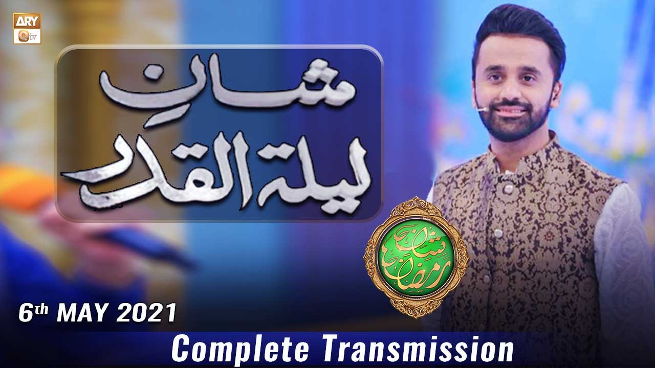 Rehmat e Sehr | Special Transmission | Shan-e-L...