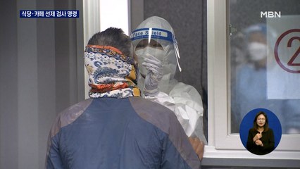 울산, '영국발 변이' 확산 초비상…대유행 우려