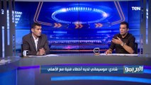 شادي محمد يهاجم الشناوي وحسين الشحات: محافظ على 