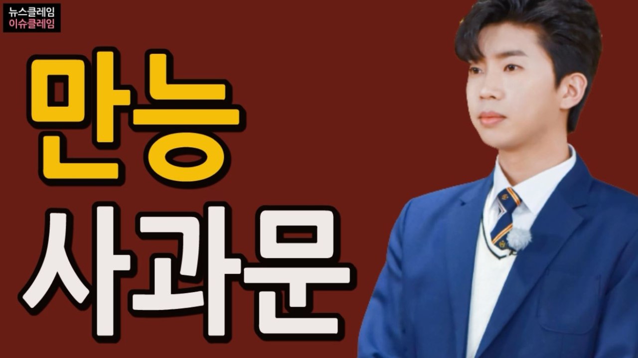 임영웅, ‘사과문의 정석’ 참고하길