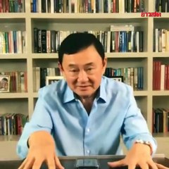 ทักษิณ ยอมรับพลาดเอง! ดึง 'วิษณุ' ร่วมงาน "เขาใช้กฎหมายได้น่ารังเกียจ"