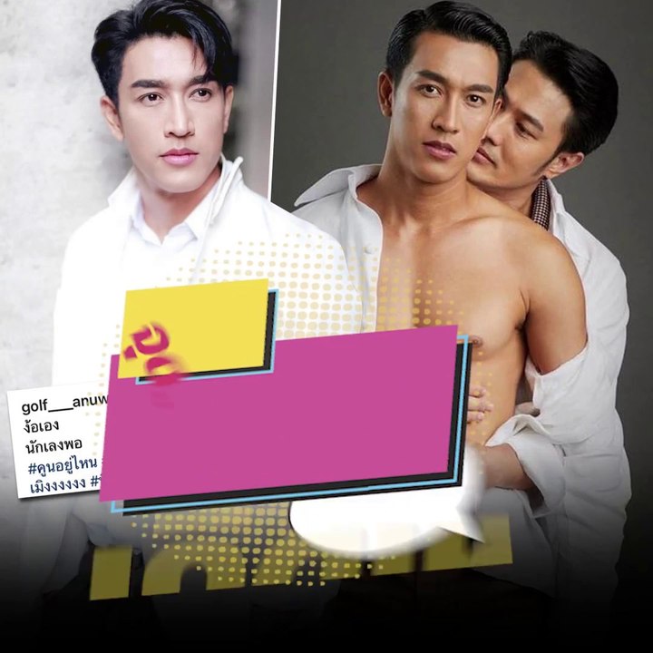 กอล์ฟ เปิดหมดเปลือก บอกเลิกแฟน สุดท้ายร้องไห้เอง