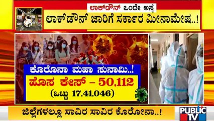 Covid19 Updates: Karnataka Reports 50,112 New Covid Cases Yesterday