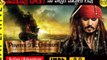 Pirates Of The Caribbean 2 Movie Explained In Telugu || Jack Sparrow ||  Movie Bytes Telugu