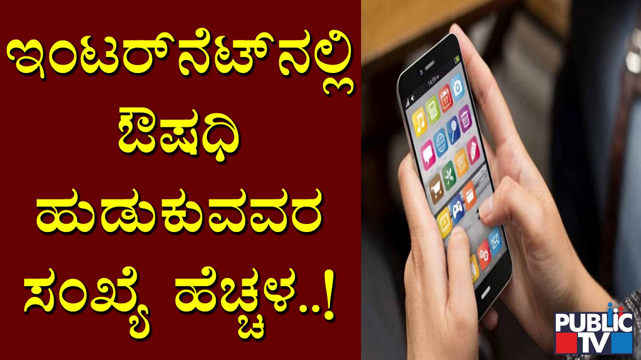 Internet Use for Searching Information on Medicines and Disease Increased