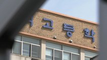 광주 광산구 고교서 학생 14명 집단 감염 / YTN