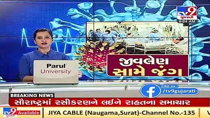 Saurashtra gets 1.26 lakh vaccine doses _ TV9News