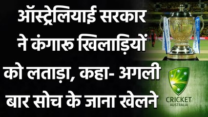 Australia Cricket Association has warned the players ahead of making such decisions | वनइंडिया हिंदी
