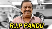 Actor Pandu Passed Away | நகைச்சுவை நடிகர் பாண்டு காலமானார்