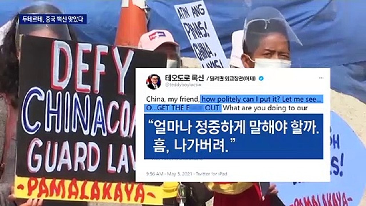 미국 보란 듯…中, 90개국에 자국산 백신 외교전