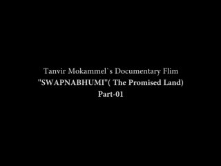Swapnabhumi (The Promised Land) Part 01 | A documentary by Tanvir Mokammel | Kino-Eye Films | Official