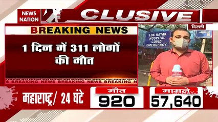 Corona Virus: दिल्ली में 24 घंटे में 20,960 कोरोना के केस, धीमी पड़ी रफ्तार