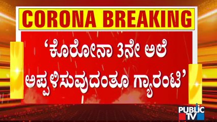 Third Covid Wave Inevitable In india, Says Centre's Scientific Advisor K Vijayaraghavan
