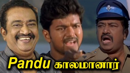 நகைச்சுவை நடிகர் பாண்டு காலமானார் | #RIPPandu