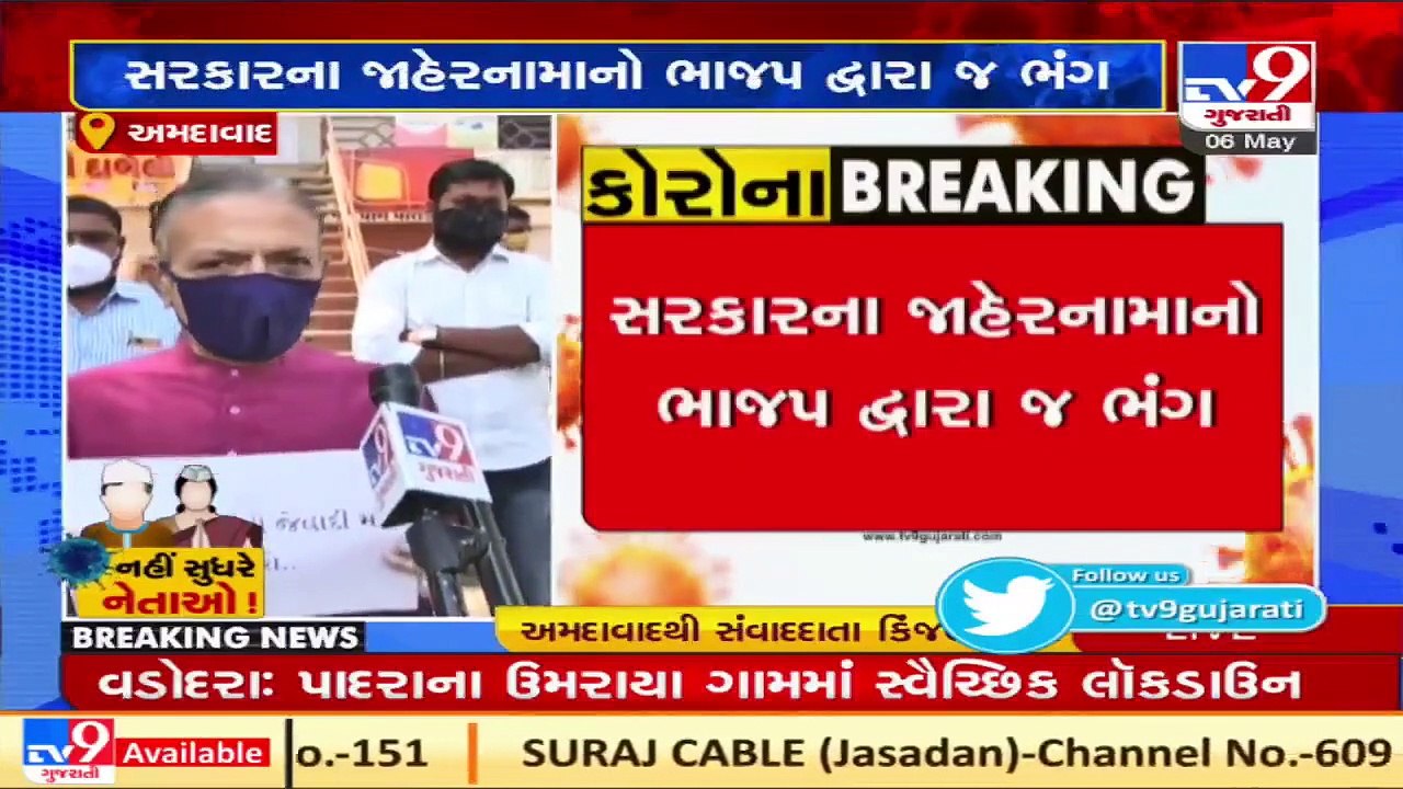 Amid COVID pandemic, BJP holds nationwide dharna today against violence in West Bengal _ TV9