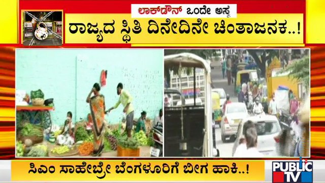 ರಾಜ್ಯದಲ್ಲಿ ದಿನೇ ದಿನೇ ಕೊರೋನಾ ಹೆಚ್ಚಳ; ಇನ್ನೂ ಎಚ್ಚೆತ್ತುಕೊಳ್ಳದ ಜನ | Covid19 | Bengaluru | Karnataka