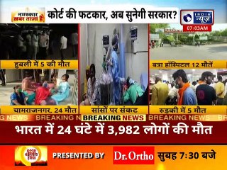 Top 100 News | देश दुनिया की 100 बड़ी खबरें  | Top News Headlines | Breaking News |