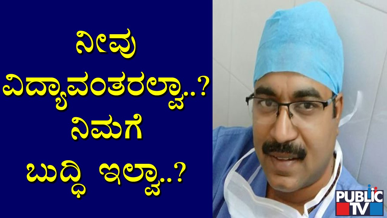 Dr. Jagadish Hiremath Advising People To Wear Double Mask | Dr. Jagadish Hiremath | Covid19