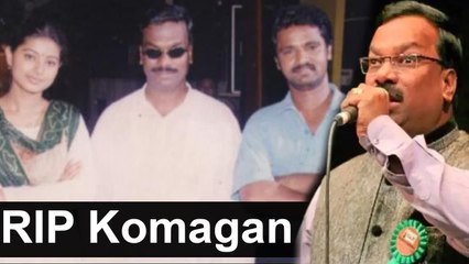 Autograph பட நடிகர் Komagan காலமானார் | ovvoru pookalume, Cheran