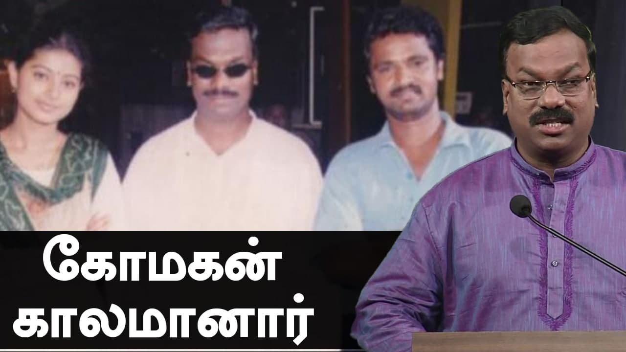 Autograph பட நடிகர் கோமகன் கொரோனா பாதிப்பால் காலமானார் | ovvoru pookalume, Cheran