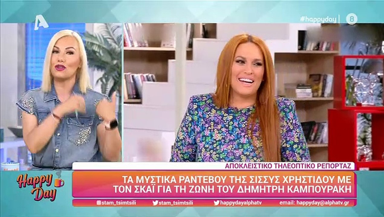 Σίσσυ Χρηστίδου: Φεύγει από το Open; Τα μυστικά ραντεβού με τον ΣΚΑΪ-Το μήνυμα on air στην Τσιμτσιλή