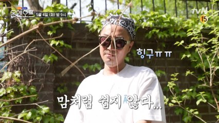 [선공개] 뮤지션 OFF, 식물집사 ON! 정재형과 손님 엄정화의 하루는?!