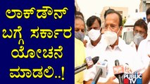 Union Minister DV Sadananda Gowda Says Karnataka Government Should Think Of Imposing Lockdown