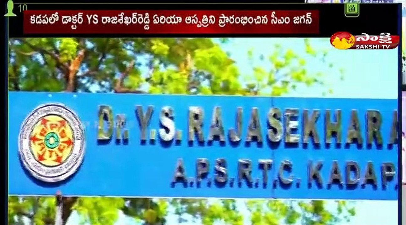 ఆర్టీసీ డిపో, ఆసుపత్రిని ప్రారంభించిన సీఎం జగన్‌