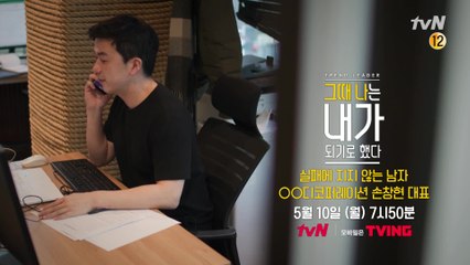 실패에 지지 않는 남자, OTD코퍼레이션 대표 '손창현'