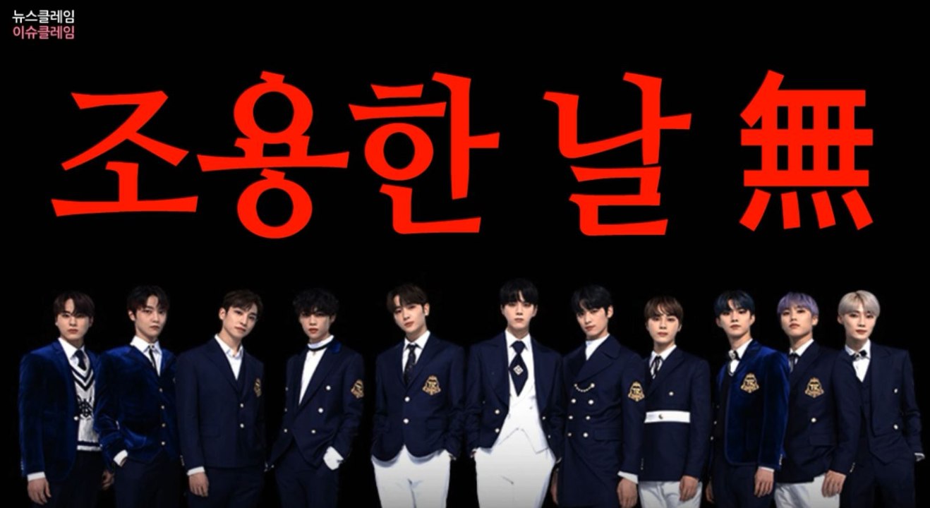 더보이즈-SF9-아이콘 등 코로나 비상