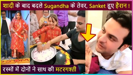 Sanket Bhosale's 'Shocking' Life After Marriage| Sugandha Mishra Shares Post Wedding Rituals Videos