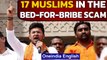Tejasvi Surya exposing bed-for-bribe scam takes a communal turn | Bengaluru, Karnataka|Oneindia News