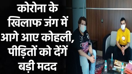 India skipper Virat Kohli will now be leading Covid-relief work in Mumbai  | वनइंडिया हिंदी